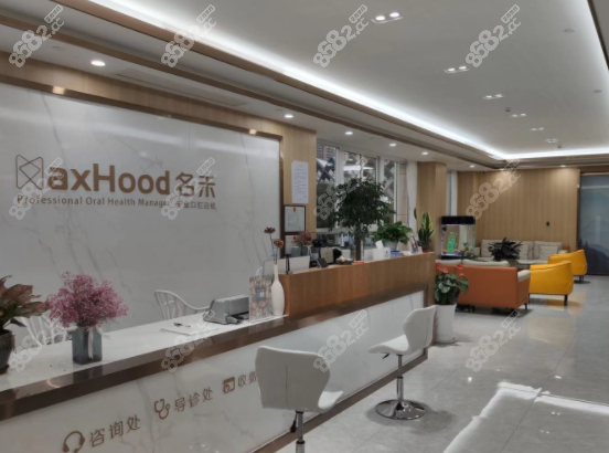 浙江麗水名禾口腔怎樣？