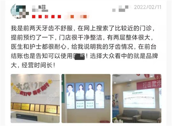 武汉爱尚大众口腔评价