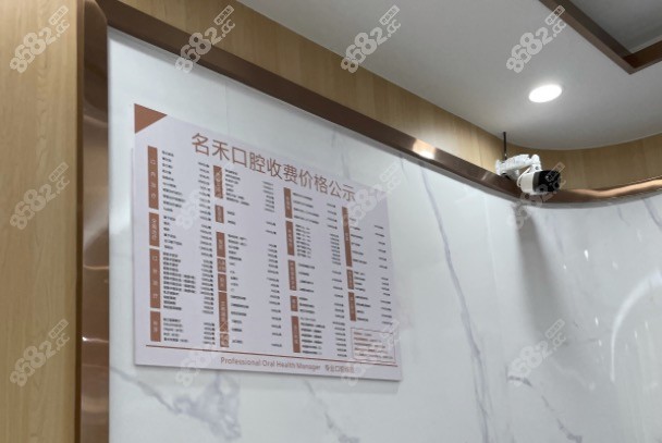 浙江麗水名禾口腔收費貴嗎