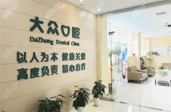 武汉爱尚大众口腔
