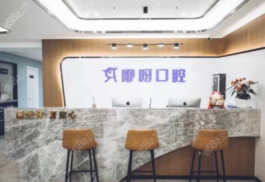 <!--<i data=20240705-sp></i>-->口腔（虎泉店）