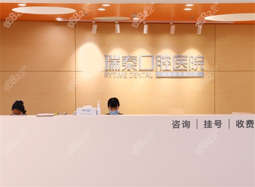 北京瑞泰口腔内景