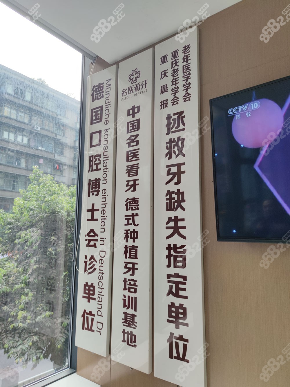 重庆众植博仕口腔