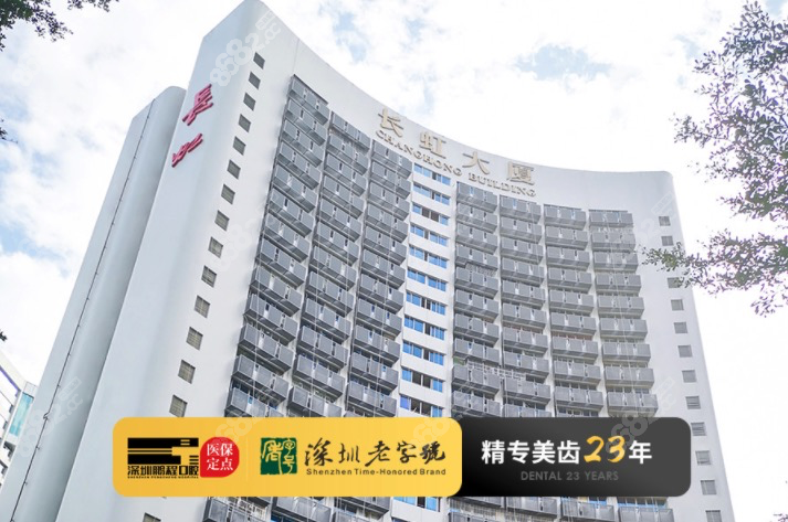 深圳鹏程医院口腔<!--<i data=20240705-sp></i>-->楼展示图