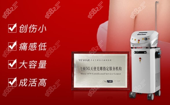 西安艺星5G天使光雕