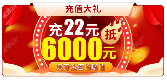 广东免费种牙公益活动是真的吗