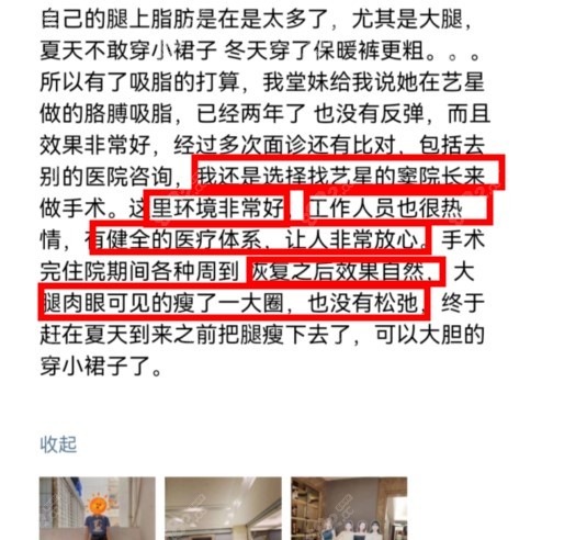 西安艺星窦玺吸脂顾客评价