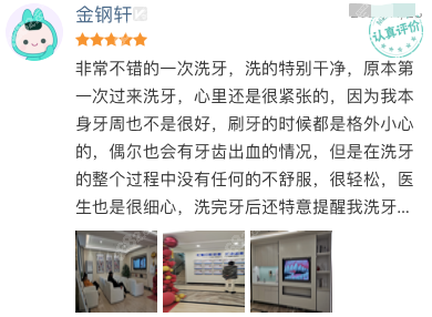 唐山牙博士口腔医院口碑怎么样