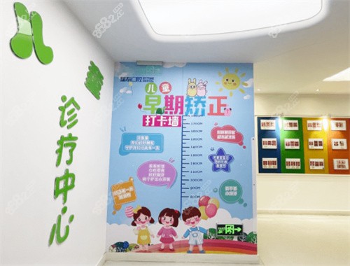 北京瑞泰口腔儿牙中心