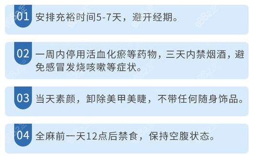 隆鼻手術(shù)注意事項(xiàng) 隆鼻手術(shù)注意事項(xiàng)