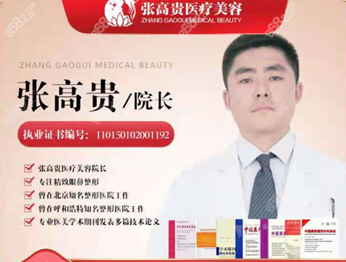 呼和浩特张高 贵植发靠谱吗