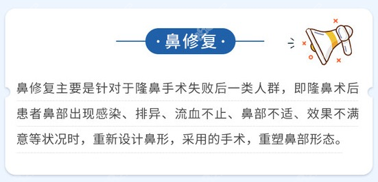 北京吳玉家做鼻修復(fù)技術(shù)好 北京吳玉家做鼻修復(fù)技術(shù)好