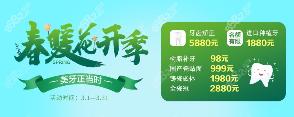 格伦菲尔口腔收费优惠价格表