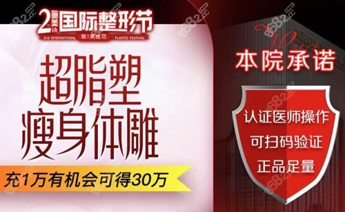西安抽脂减肥排名前三的口碑医院西安画美医疗美容超脂塑瘦身体雕