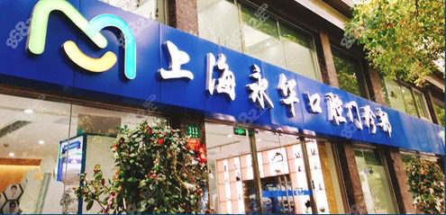 口腔大门展示图