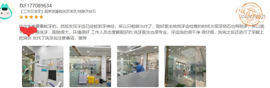 合肥贝杰口腔口碑评价