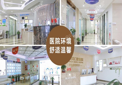 合肥贝杰口腔内部环境照片