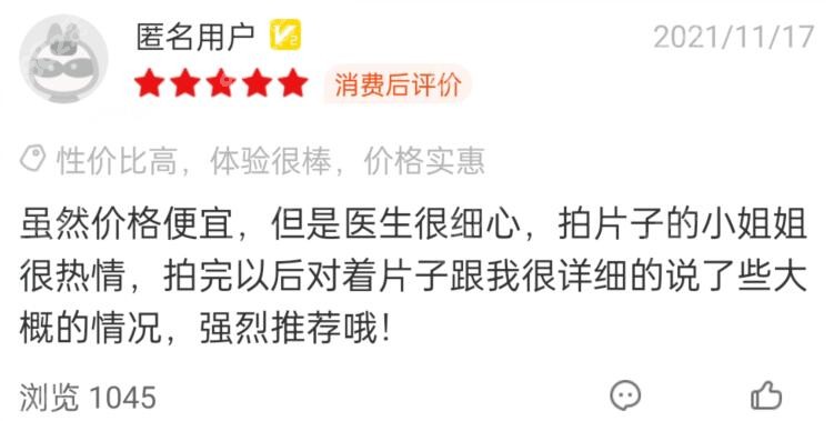 黄山牙博士口腔口碑评价