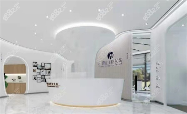 <!--<i data=20240705-sp></i>-->口腔