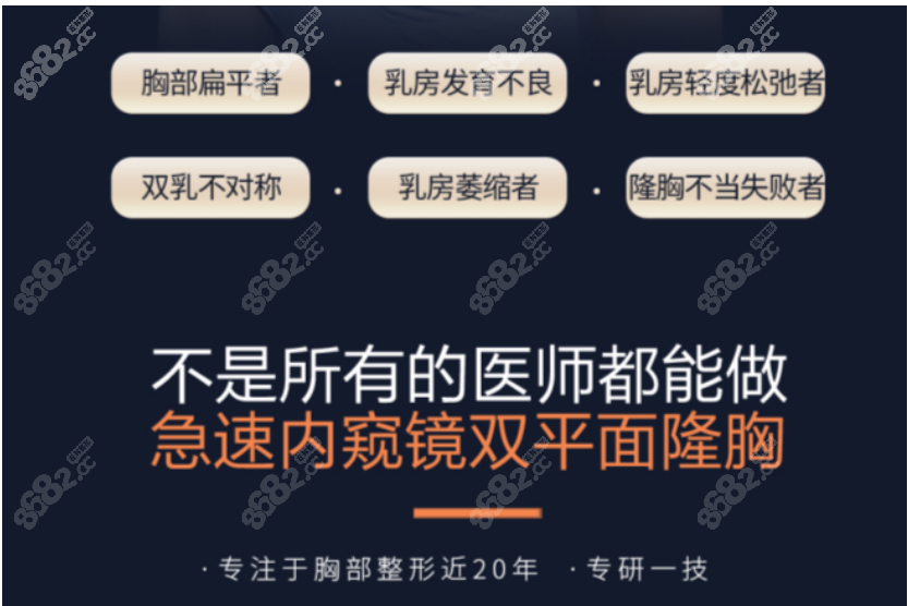 唐毅医生做隆胸手术的几个优点