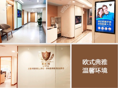 （上海金高中西结合医院口腔科就诊环境展示图）