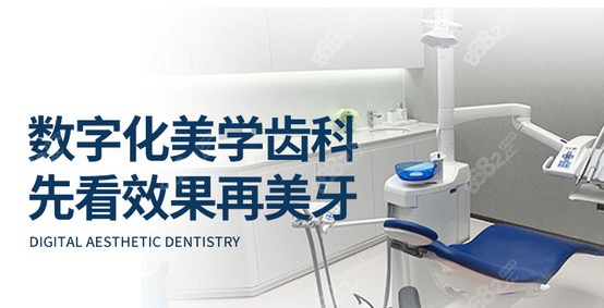 数字化美学齿科