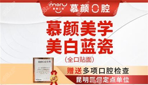 <!--<i data=20240705-sp></i>-->口腔美白蓝瓷