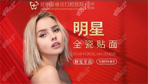 <!--<i data=20240705-sp></i>-->仕口腔全瓷贴面