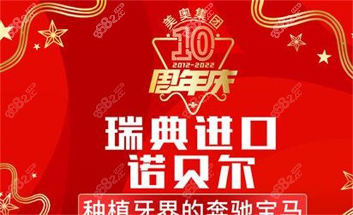瑞典进口种植体