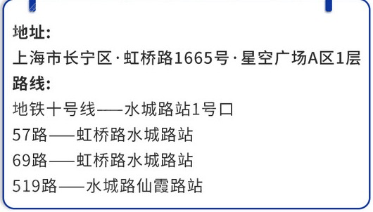 上海佳沪来院地址