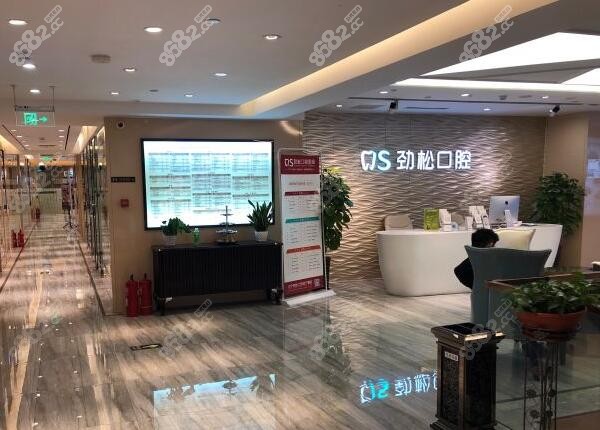北京市种植牙好的劲松口腔