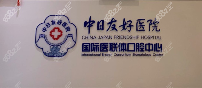 <!--<i data=20240705-sp></i>-->口腔医院