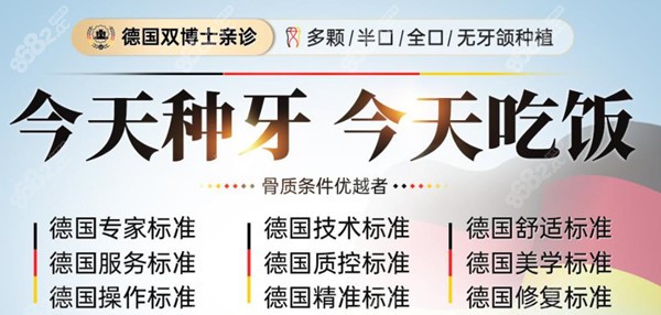 选择布莱梅口腔种牙的优势