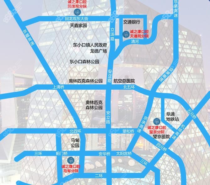 北京诚之康口腔医院分店地址