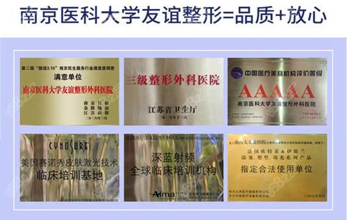 京<!--<i data=20240705-sp></i>--><!--<i data=20240705-sp></i>-->友谊整形外科医院资质