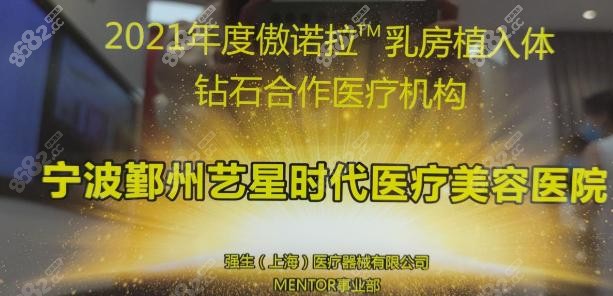 宁波艺星是傲诺拉星熠合作机构