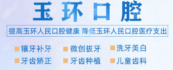 <!--<i data=20240705-sp></i>-->口腔医院