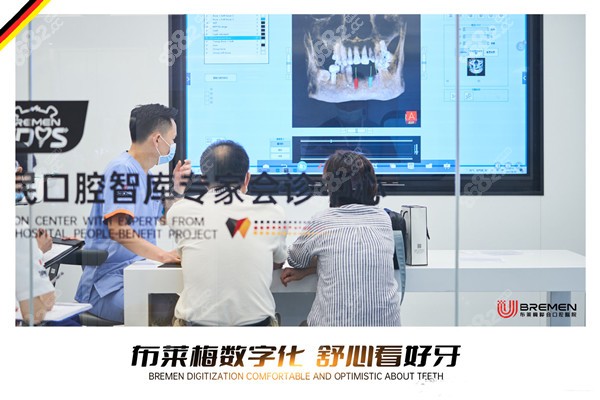 数字化种植中心