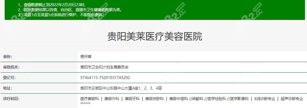 贵阳美莱医疗美容是获得审批成立的正规整形医院