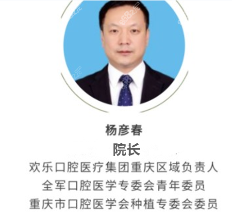 杨彦春简介