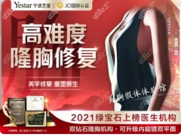 宁波做隆胸好的医生朱继锋可以做隆胸修复手术