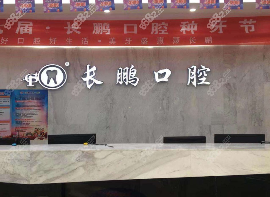 <!--<i data=20240705-sp></i>-->口腔