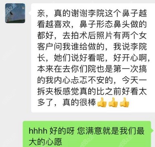 找李鸿君做鼻子求美者对他的口碑评价