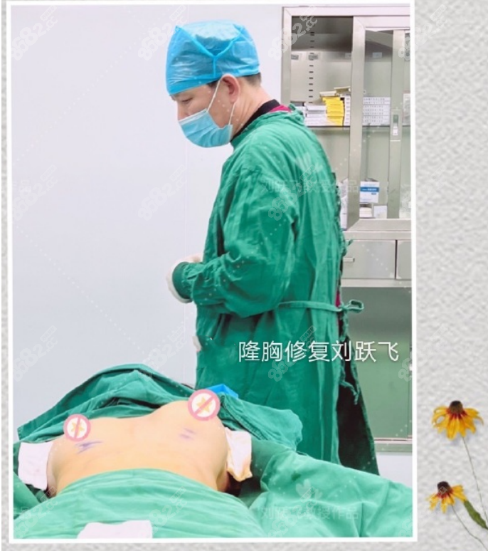 广州刘跃飞医生隆胸怎么样？