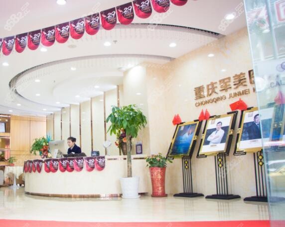 重庆军美做内窥镜隆胸怎么样