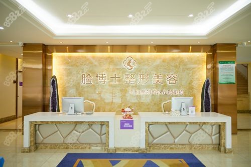 厦门脸博士整形是厦门10大比较出名的美容医院.jpg