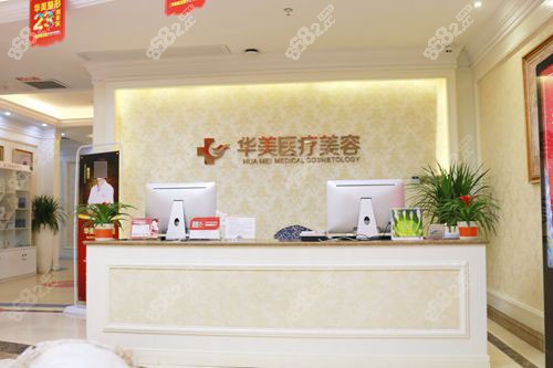 厦门排名前十的美容医院有厦门华美.jpg