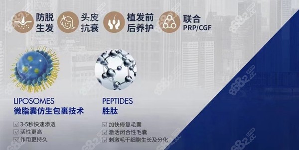特思嘉雞尾酒生發(fā)套餐