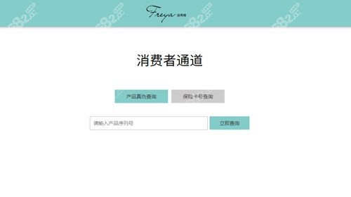 宝俪法芮娅隆胸假体正 品查询方法