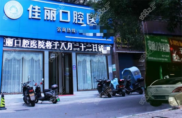<!--<i data=20240705-sp></i>-->口腔